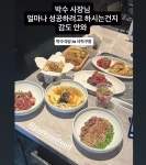 더쿠 - 사직 뉴입점 박수식당 메뉴인가봐
