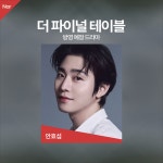 더쿠 -  기대중인 드라마 월드컵 64강 29조 