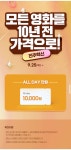 롯데시네마 진주혁신 제4관 | 더쿠 - 롯데시네마 진주혁신 만원 관람 이벤트 (9/25~)