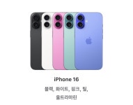 더쿠 - 아이폰16 공식 컬러 공개