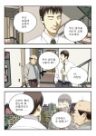 더쿠 - 달마과장 - 포커페이스 편.jpg