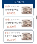 더쿠 - 총알 한치 500g 1팩 6,620원 무배