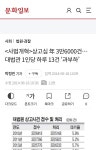 더쿠 - 사실 느그들도 추진했던 대법관 증원.jpg