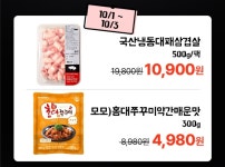 더쿠 - 지에스더프레시 내일까지 픽업세일