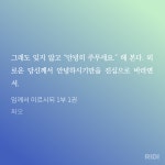 더쿠 - 외전 2권 존버 209일차