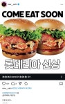 더쿠 - 또 근본없는 햄부기 내놓은 롯데리아