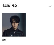 더쿠 - 2023 MAMA #지민 솔로 부문 후보 정리 (팬초이스APP ver.)