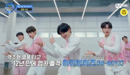 더쿠 - 엠카 하이보이즈 예고 좀 봐ㅋㅋㅋㅋ