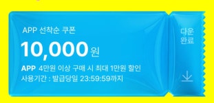 더쿠 - 올리브영 4만원 이상 만원 할인 당첨됨!