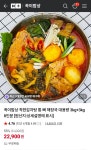 더쿠 - 꼭이밥상 착한감자탕 통 뼈 해장국 대용량 3kg+3kg 8인분 