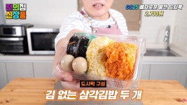 더쿠 - 맛상무가 리뷰하는 GS25 신상 혜자도시락