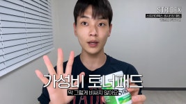 더쿠 - 여드름, 트러블, 수부지, 민감성 피부 유튜버가 추천하는 내돈내산 스킨케어 찐템