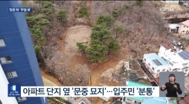 더쿠 - 경남 거제시 무덤뷰 신축 아파트.jpg