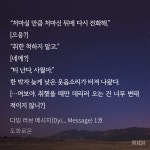 다좋아(DAZOA) | 더쿠 - 공수 둘 다 만만치 않아서 더 좋아