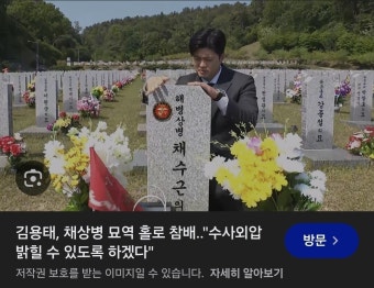 더쿠 - 국민의힘 비상대책위원장 김용태 채상병 특검 관련 코메디