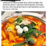 더쿠 - 트레이너 : 제발 마라탕이랑 떡볶이만은 드시지 마세요