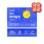 더쿠 - 딱히 핫딜은 아니지만 비타민씨 메가도스하려고 찾았던거 공유해봐 주의사항:방구