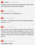 더쿠 - 판) 횟집서 탕수육 배달 거절했는데요