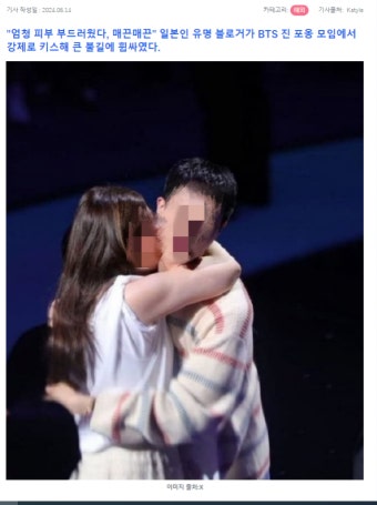 더쿠 - 허그회에서 bts 진 성추행한 두 일본인 + 일본 현지 반응