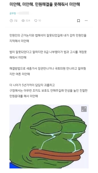 더쿠 - 민원인 응대하는 공무원의 하루.txt