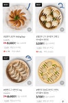 더쿠 - 보영만두 뭐가 제일 맛있어?