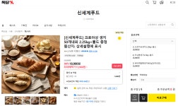 더쿠 - 신세계푸드 스위트 크림치즈케이크 (유통기한 10월 24일까지) 외 다양