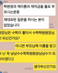 더쿠 - 남남수수학학원원장님