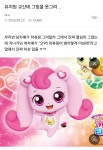 더쿠 - 유치원 교사인데 그림을 못그려
