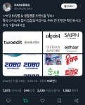 더쿠 - <애경 화장품&생활용품 브랜드들 정리> + 바세린.twt