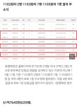 더쿠 - 로또 1등 61억 당첨금 끝내 미수령, 복권기금 귀속