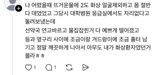 더쿠 - 꼬꼬무에서 제보받는 왕십리 선약국 화상연고