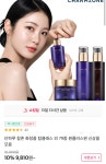 더쿠 - 참존 79종 기초제품 및 화장품 1+1 행사 할인