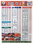 더쿠 - 한때 김밥천국의 가격