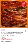 더쿠 - 청정명품 진한보쌈김치 6kg 17,030원/무료