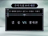 더쿠 - 냉장고를 부탁해 센스있다고 느껴지는 부분