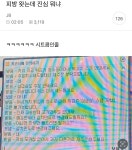 더쿠 - 밥먹으러 pc방 왔는데 다 취소행 ㅠ