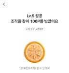 더쿠 - 케이뱅크 피자 5단계 했는데 100포 정도 밖에 안 주네