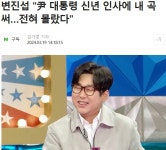 더쿠 - 설 연휴를 앞두고 많은 사람들에게 충격을 주었던 뮤직 비디오