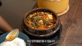 더쿠 - 찌개팔아서 건물세운 또순이네 된장찌개를 재현해본 유튜버