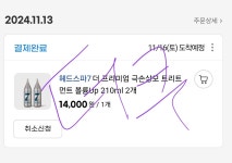 더쿠 - 덬딜방에서 보고 헤드스파7 두개 11900주고 샀는데 개만족