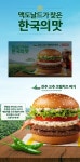 더쿠 - 맥도날드 진주 고추 크림치즈 버거, 머핀 출시.jpg
