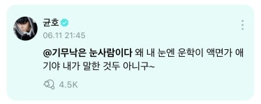 더쿠 - 보넥도 막내가 스파이로 몰리게 된 이유