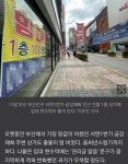 더쿠 - 상권이동중인 부산 서면상권