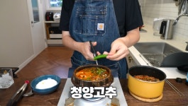 더쿠 - 찌개팔아서 건물세운 또순이네 된장찌개를 재현해본 유튜버