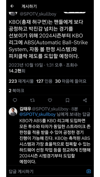 더쿠 - kbo리그 내년부터 피치클락과 AI심판 도입