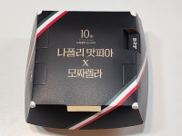 더쿠 - 나폴리맛피아 모짜렐라버거 (발사믹바질) 먹어본 후기