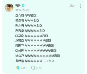 더쿠 - 아 정한이 위버스 프사 바뀐걸로 부리더 댓글 보니까 갭이 ㅋㅋㅋㅋ