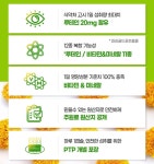 더쿠 - 유한메디카 루테인 60캡슐 3개 6개월분