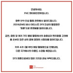 더쿠 - [공식] SF9(에스에프나인) 인성 활동명 변경, 새 이름 정훈으로 활동한다