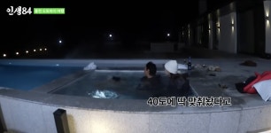 더쿠 - 영하의 날씨 저녁에 한혜진 홍천 별장 자쿠지에 들어간 이시언 기안84